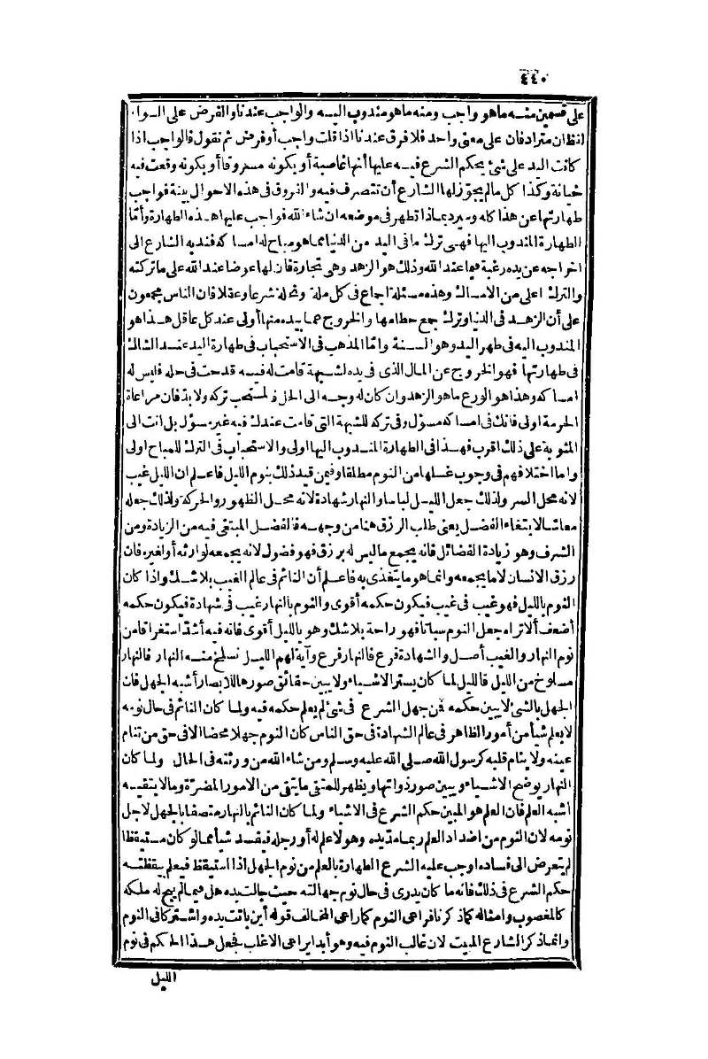 futmak.com - Page 440 - from part One of the second Boulaq edition